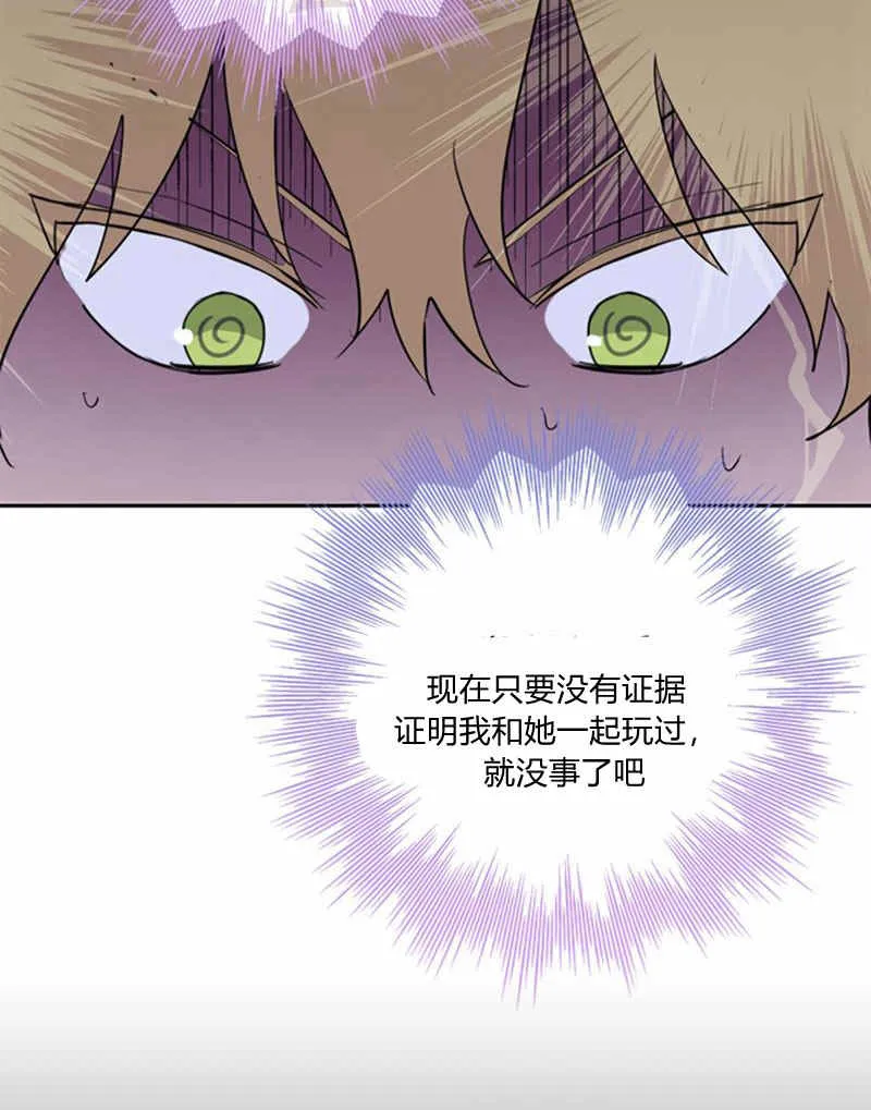 第21话 第75页