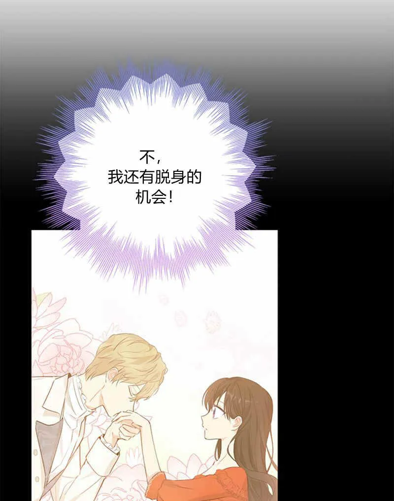 第21话 第76页