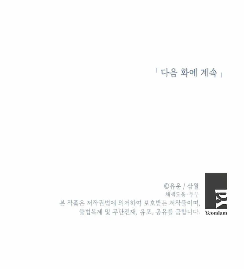 第21话 第84页