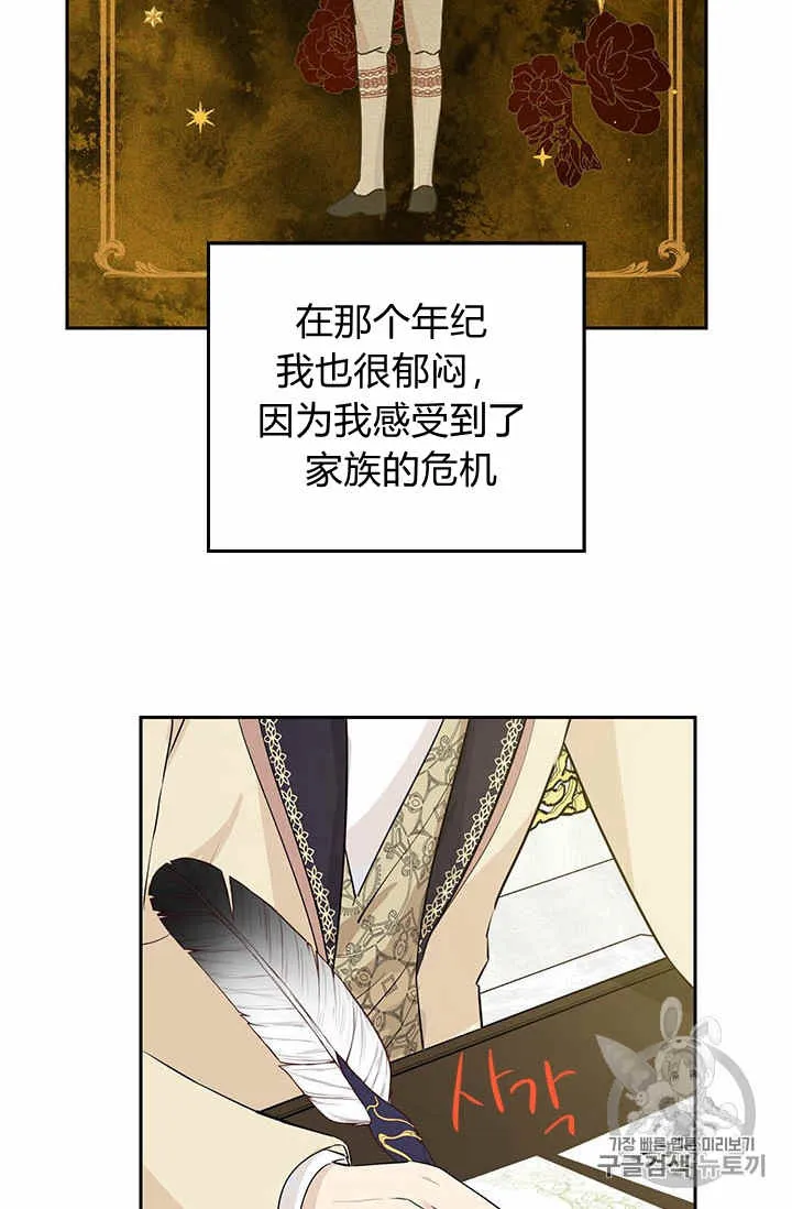 第22话 第7页