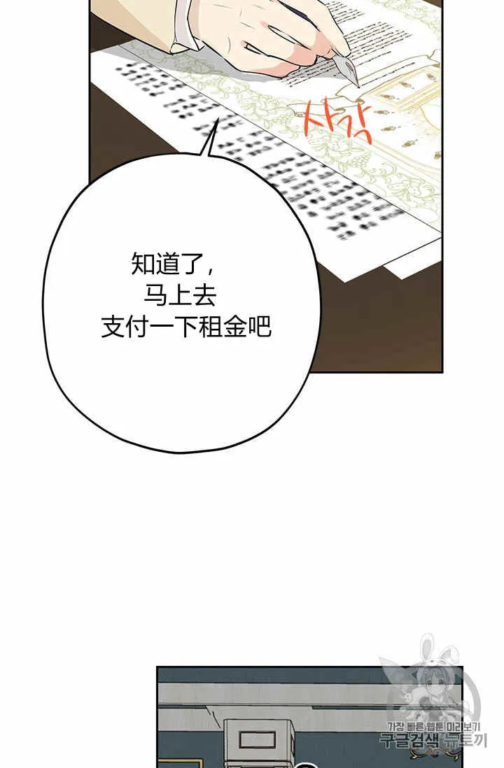第22话 第8页
