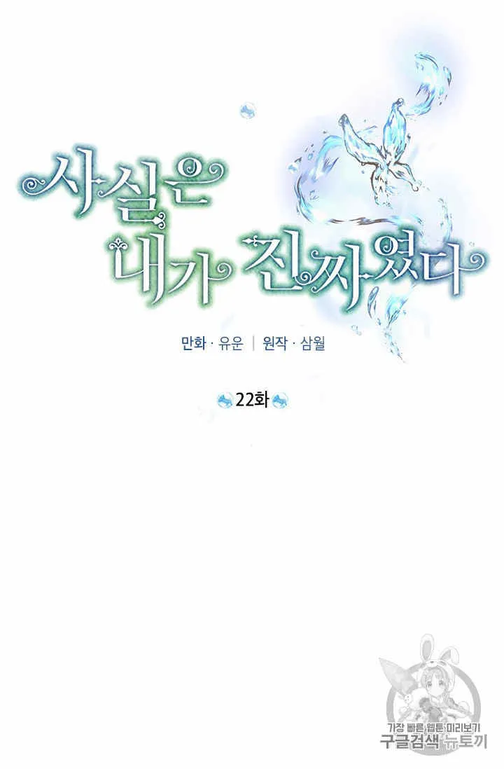 第22话 第23页