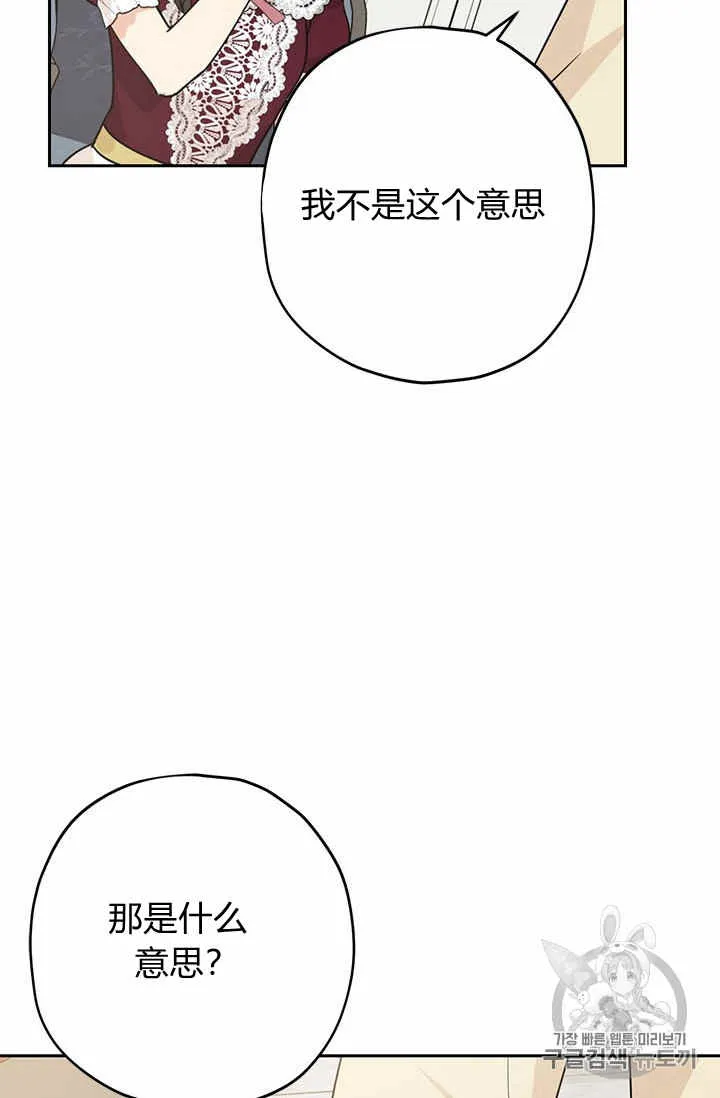 第22话 第51页