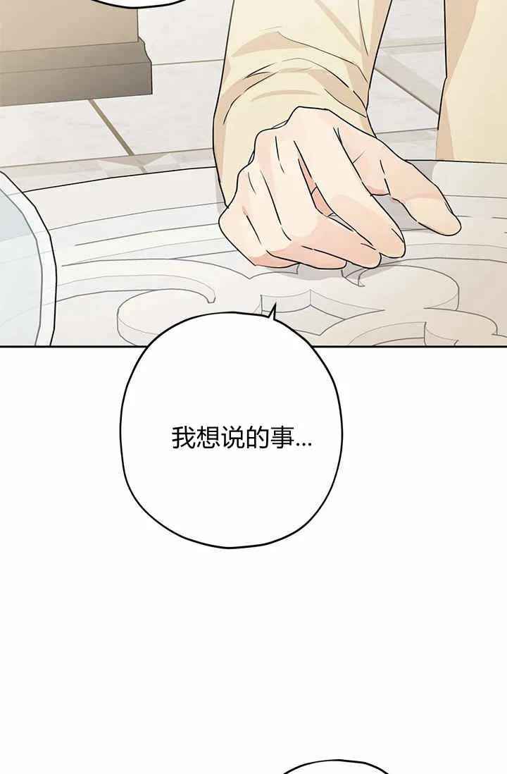 第22话 第52页
