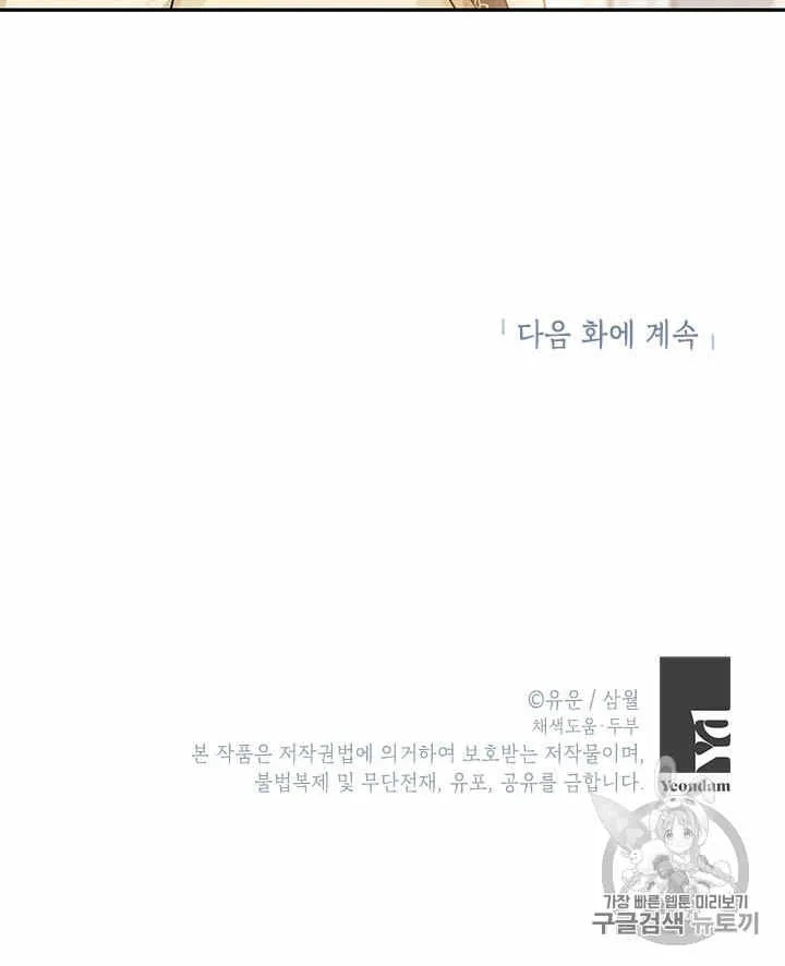 第22话 第71页