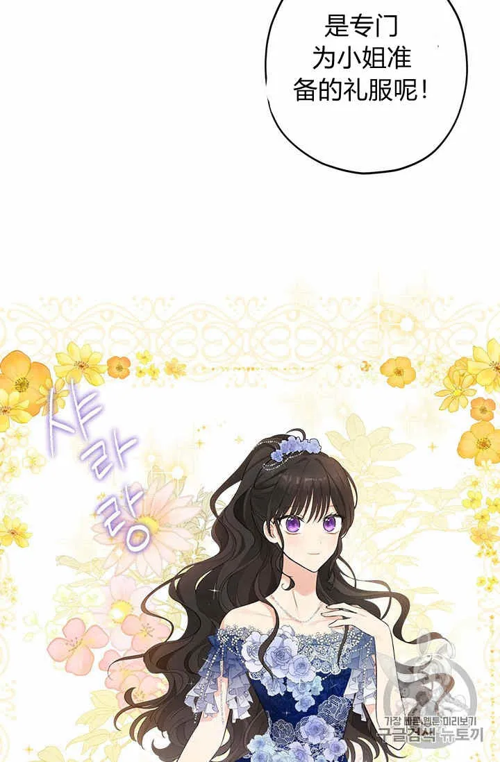 第23话 第2页