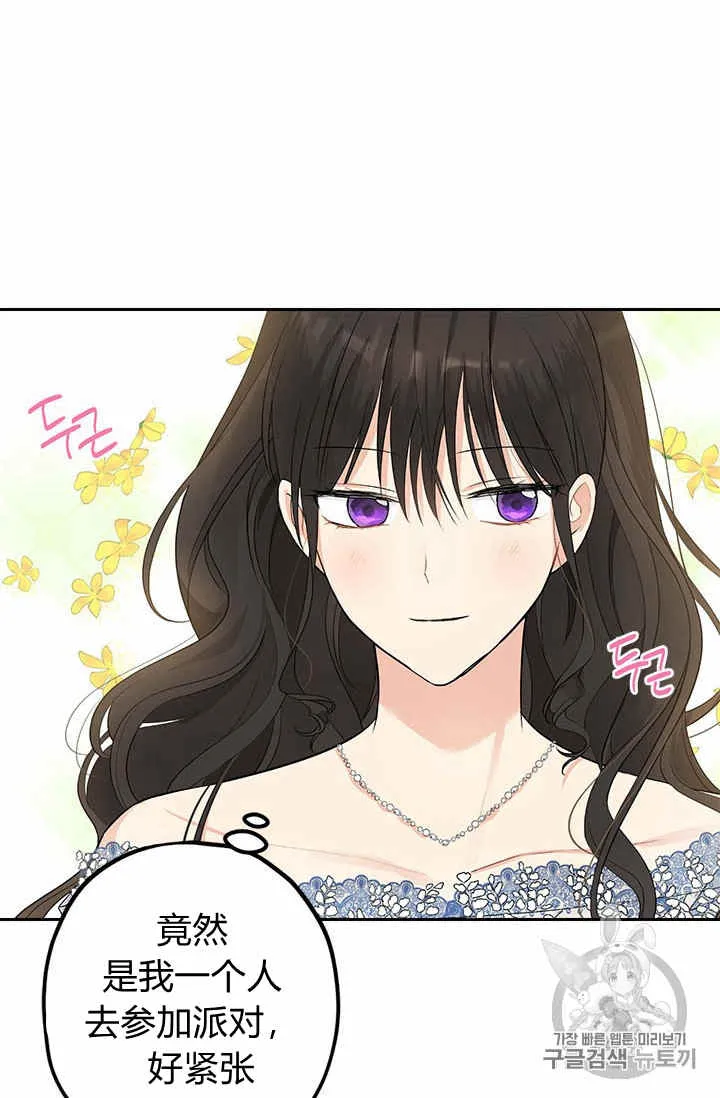 第23话 第4页