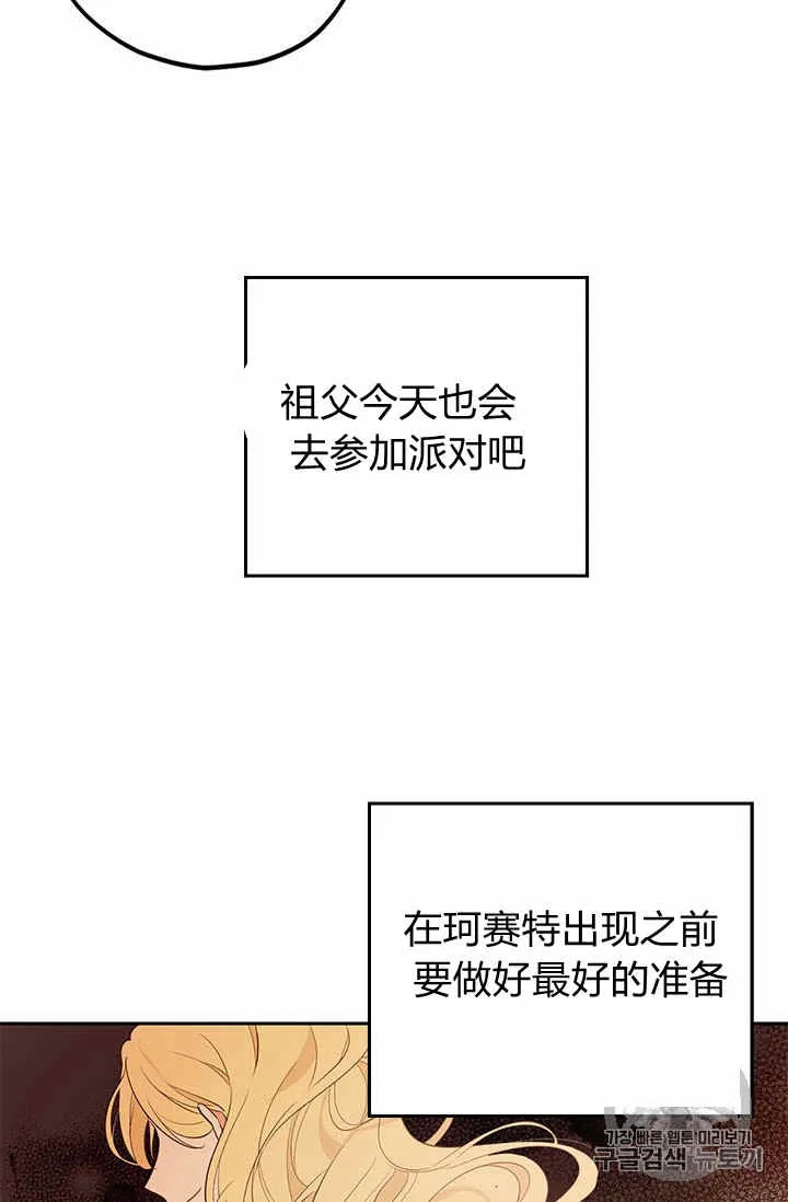 第23话 第5页