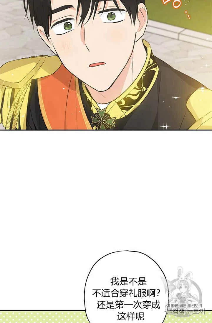 第23话 第12页