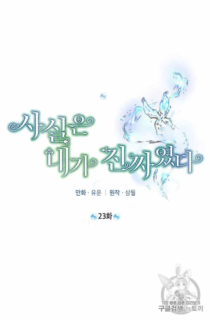 第23话 第21页
