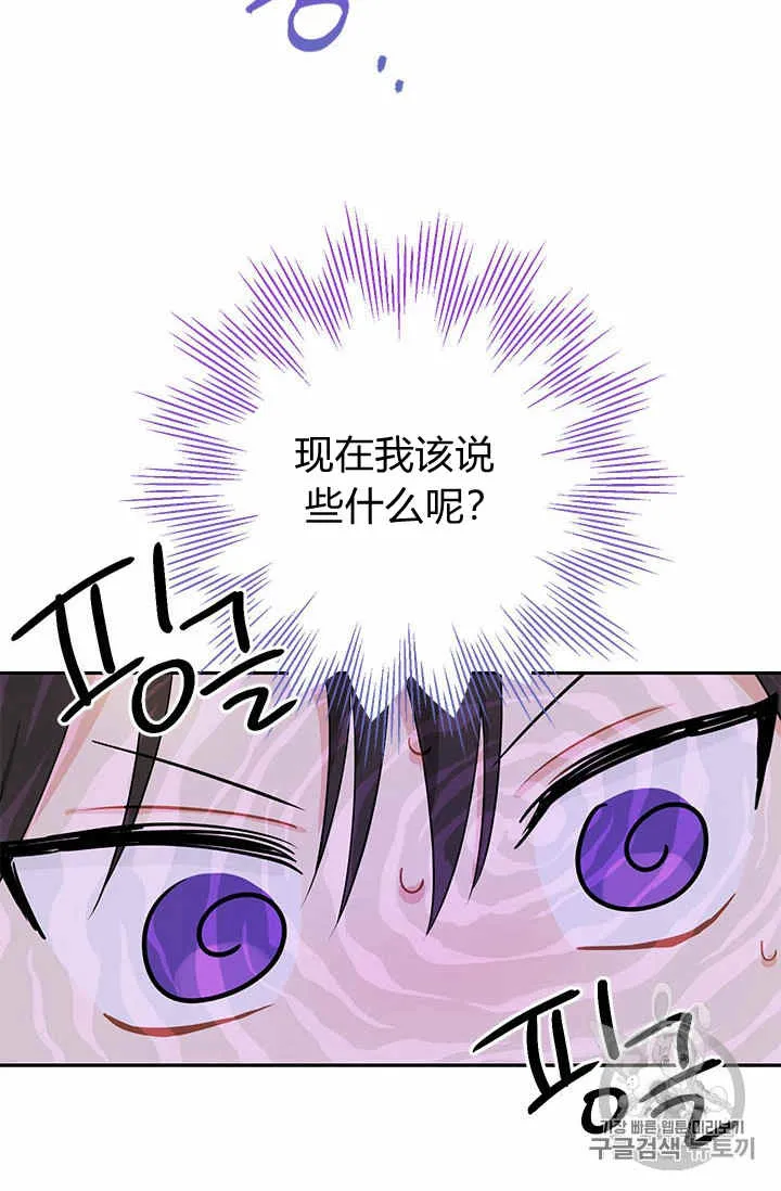 第23话 第31页