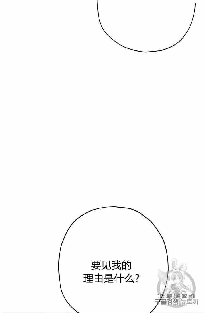 第23话 第65页
