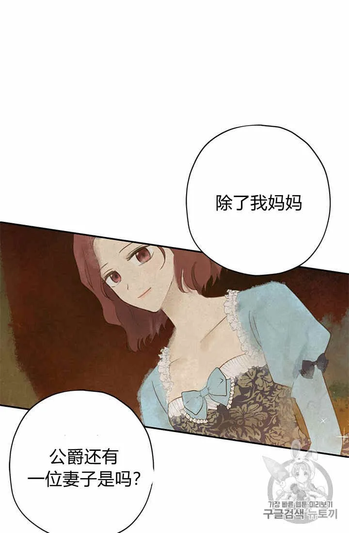 第23话 第67页