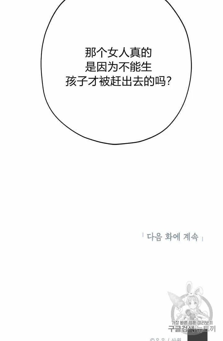 第23话 第71页