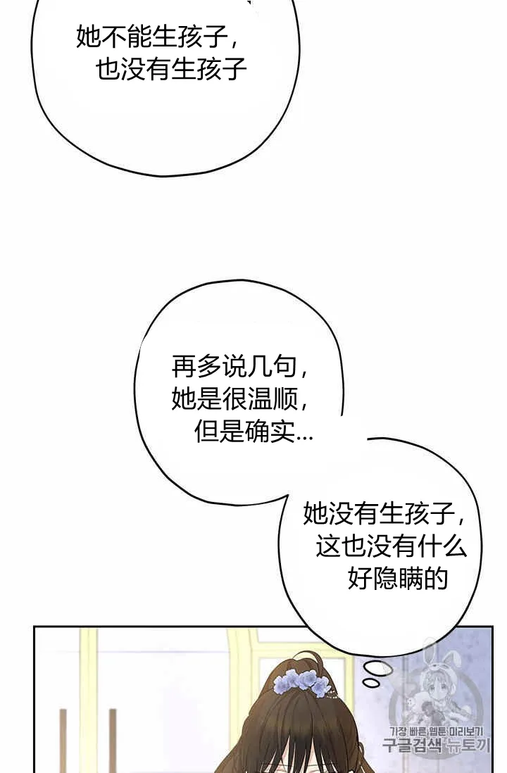 第24话 第6页