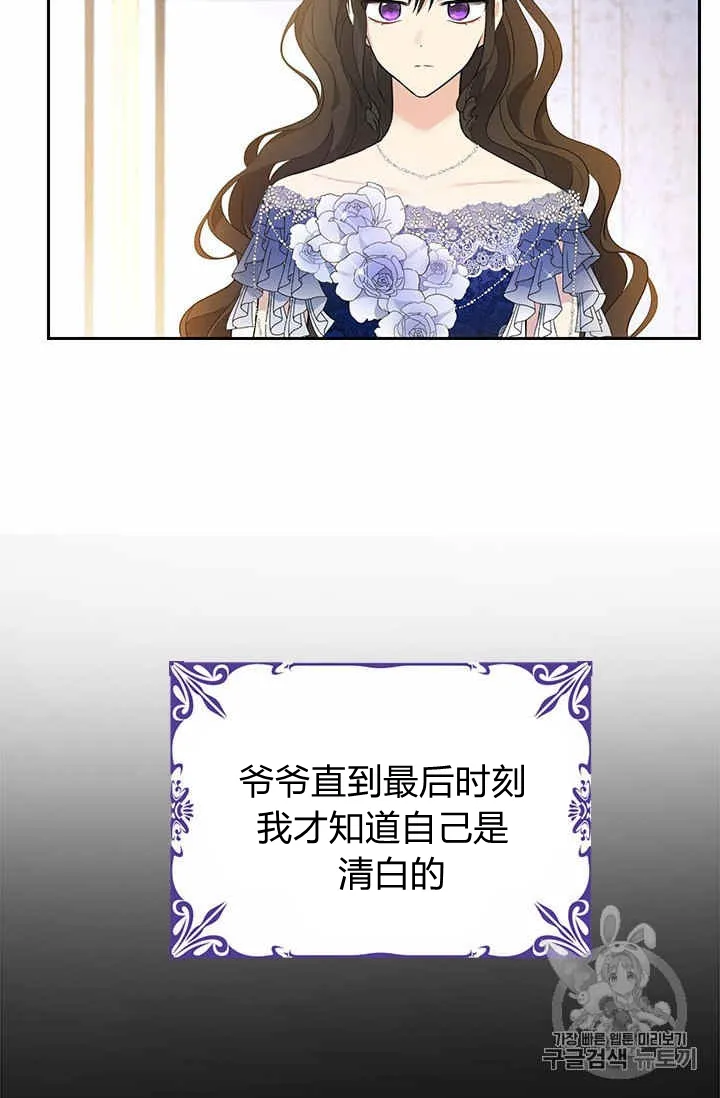 第24话 第7页