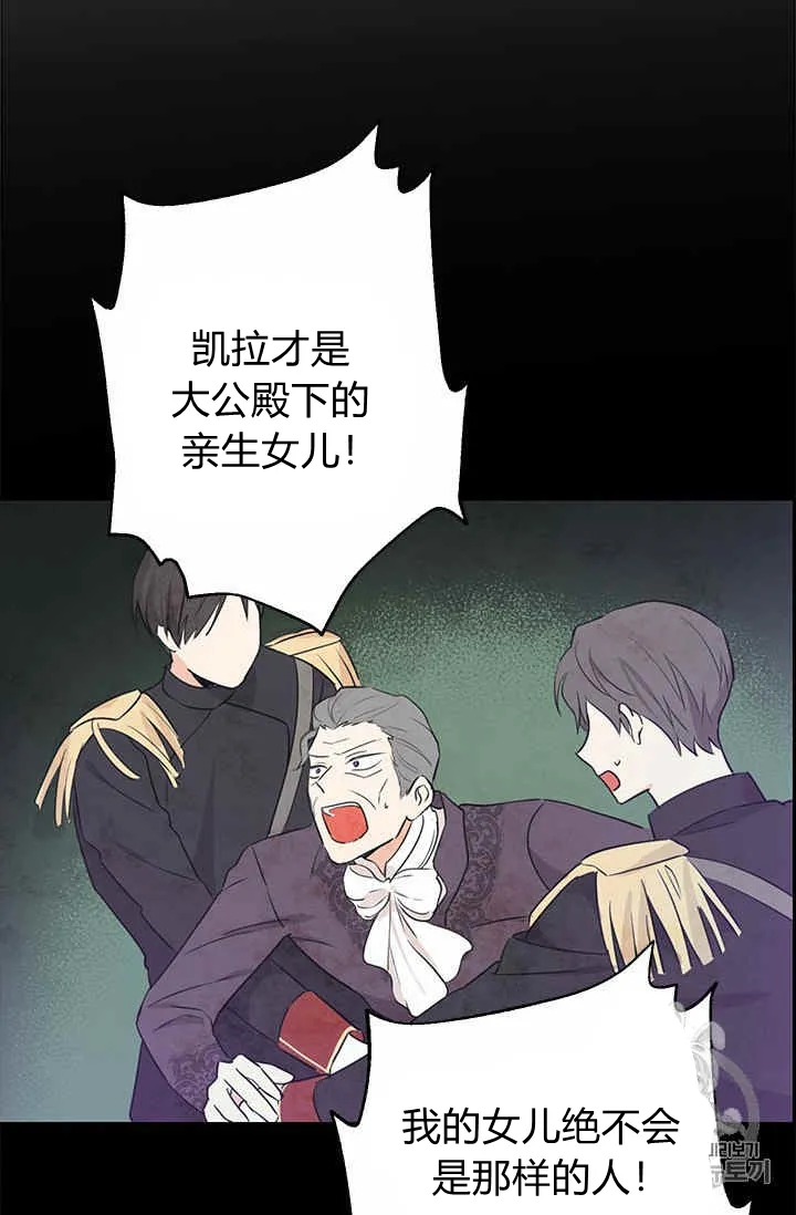 第24话 第8页
