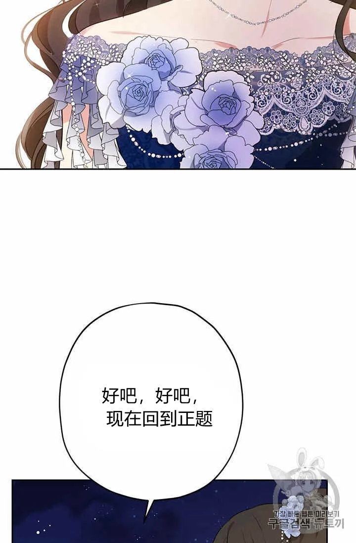 第24话 第12页