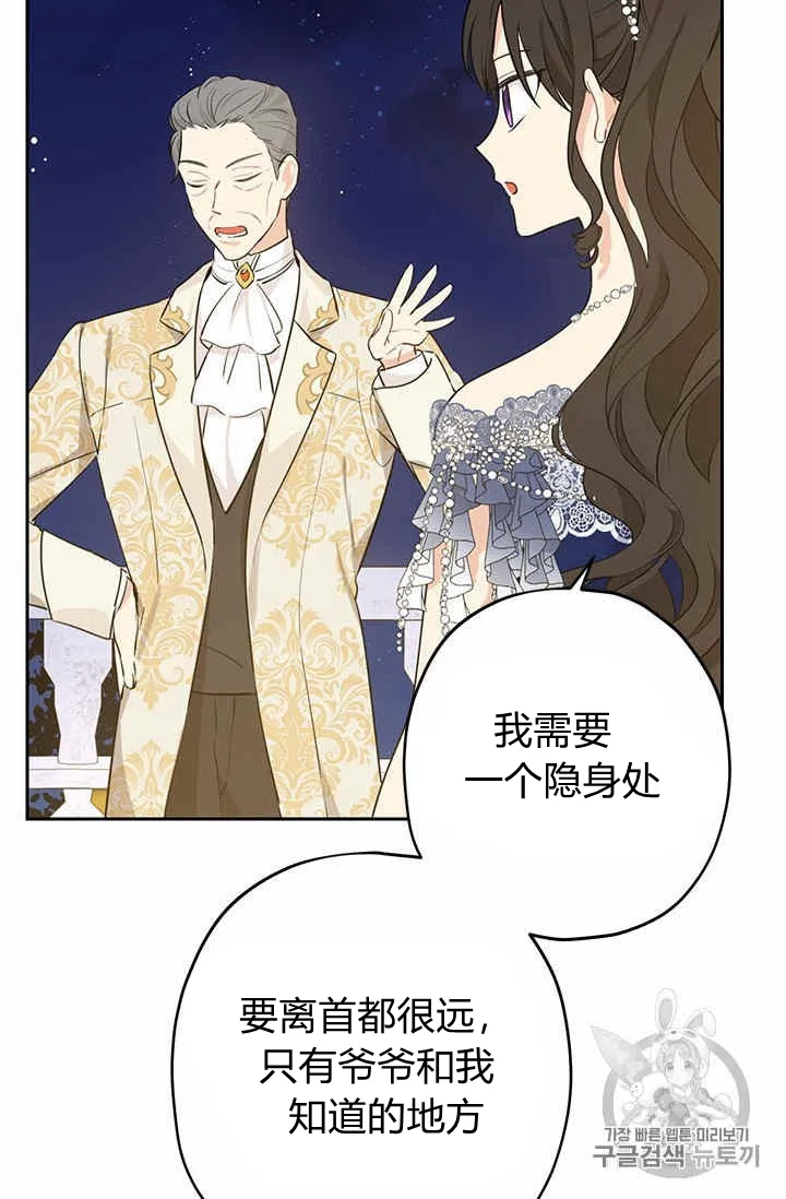 第24话 第13页