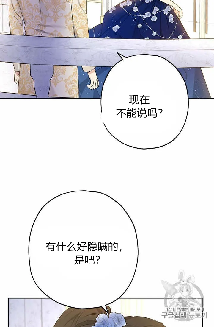 第24话 第16页