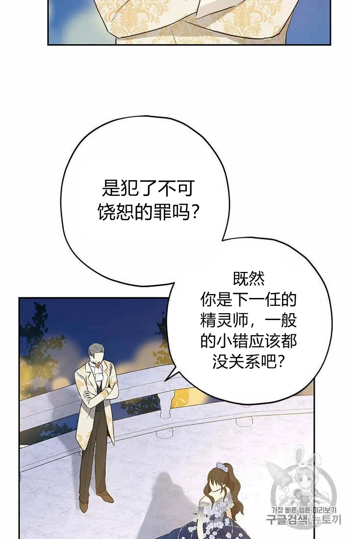 第24话 第19页
