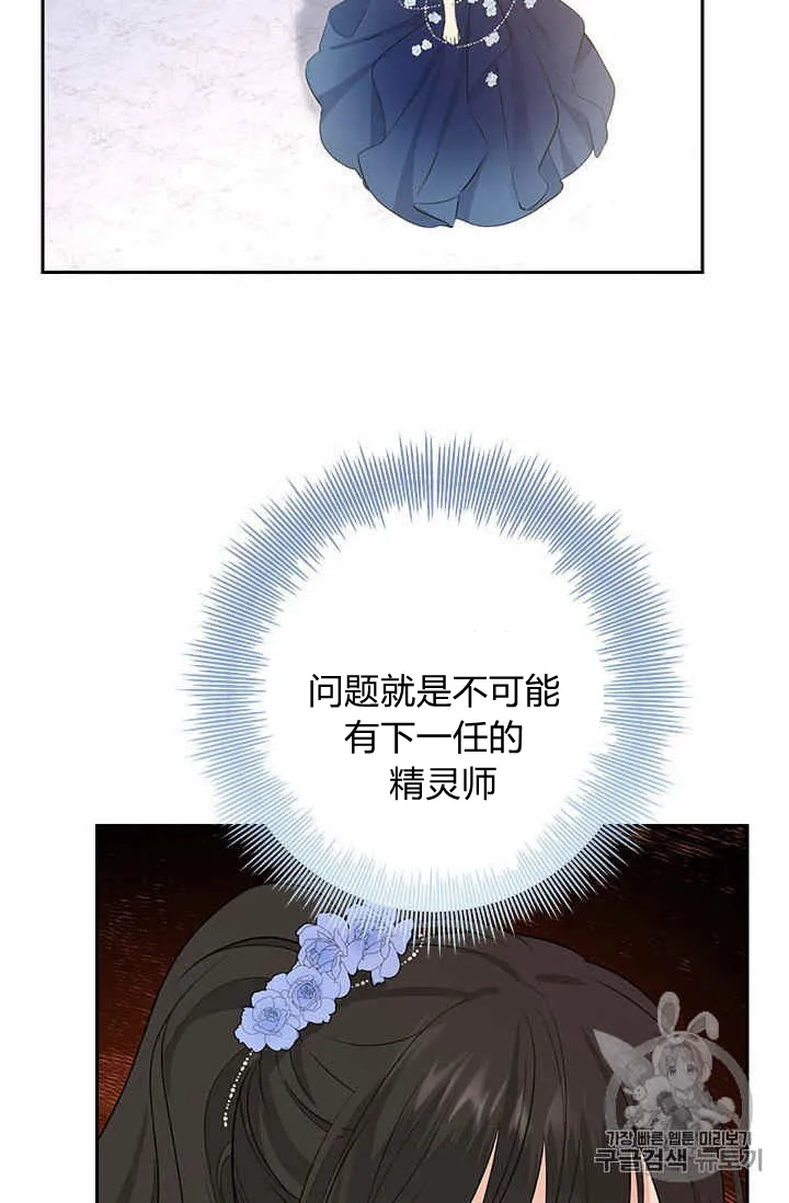 第24话 第20页