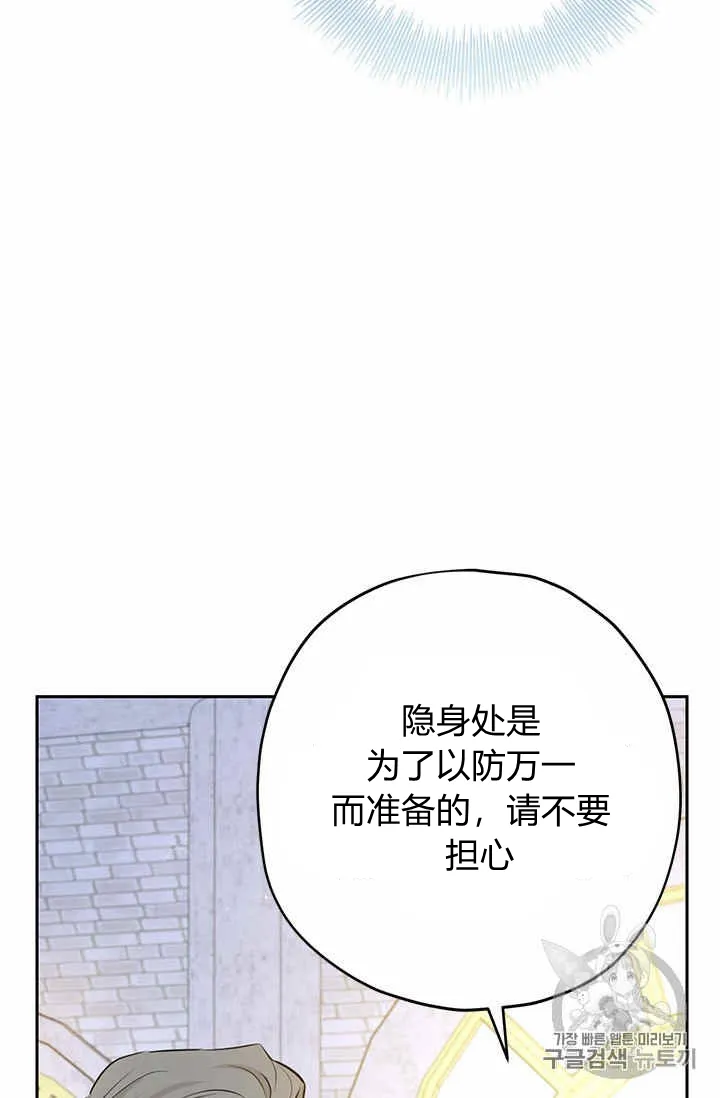 第24话 第23页