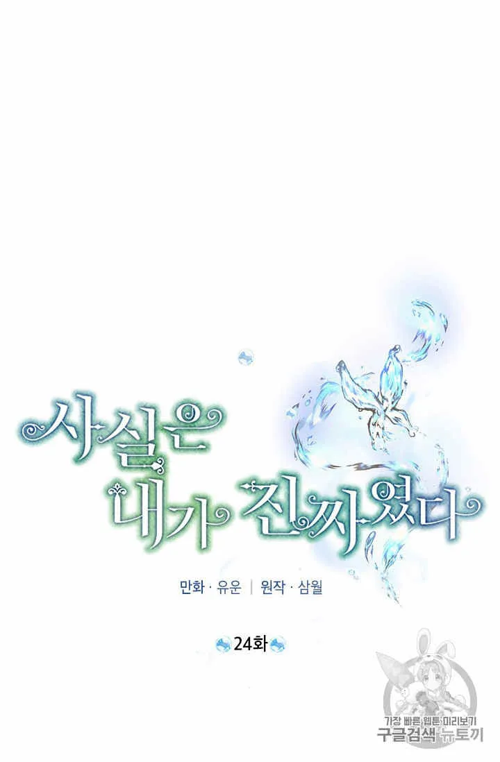 第24话 第33页