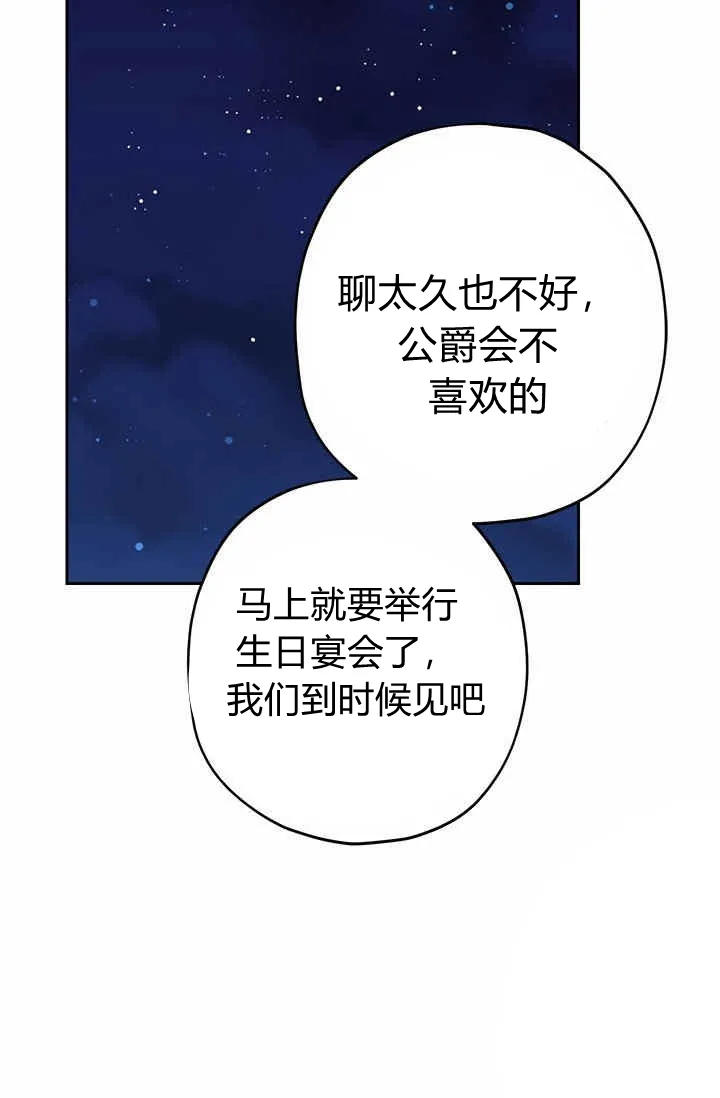 第24话 第35页