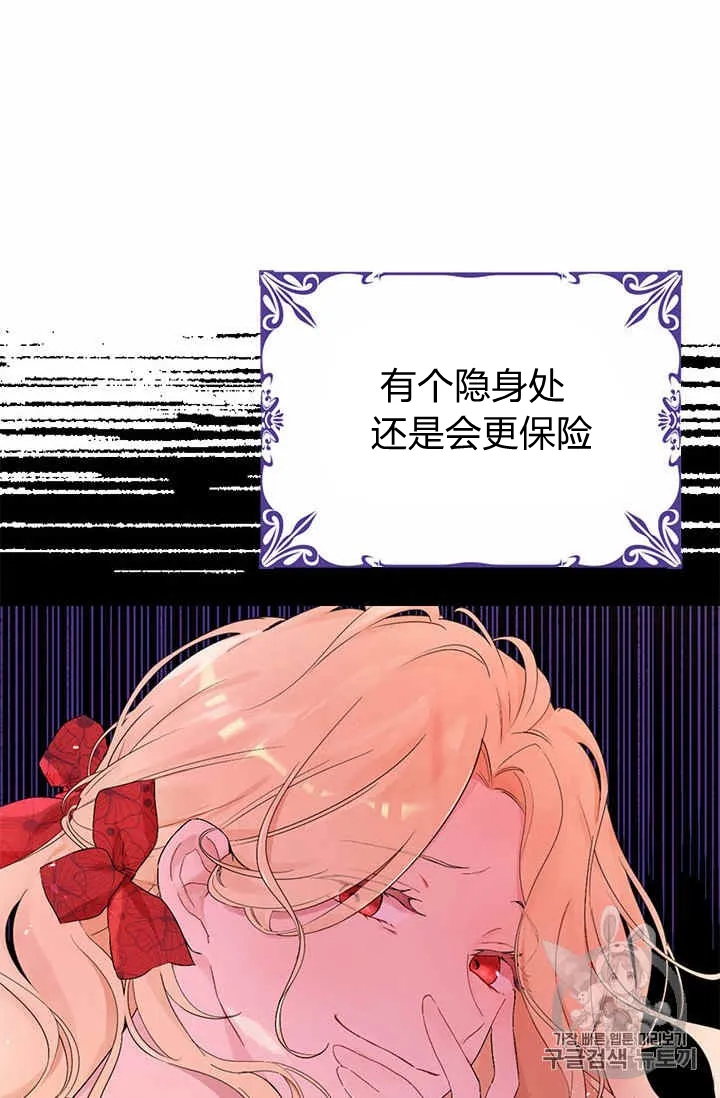 第24话 第37页