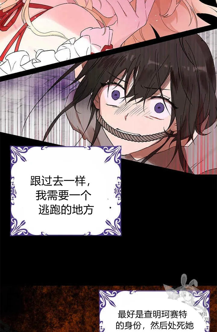 第24话 第38页
