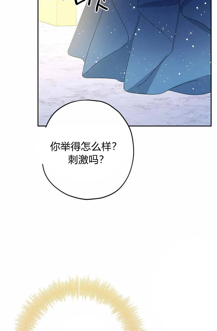 第24话 第43页