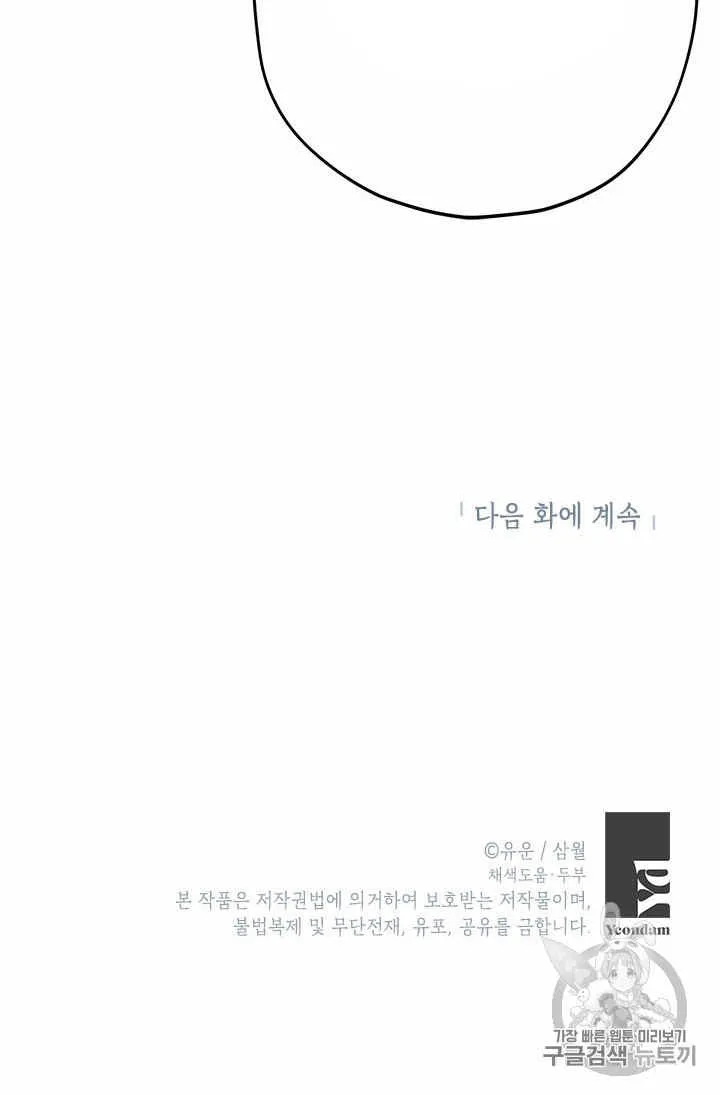 第24话 第73页