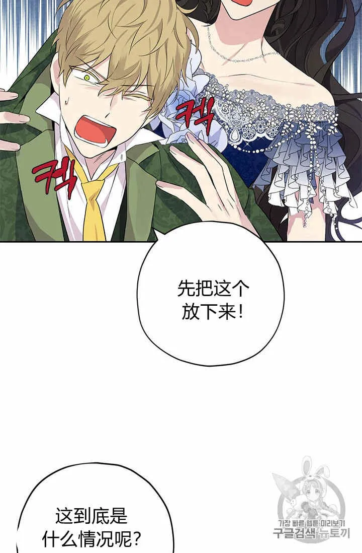 第25话 第3页