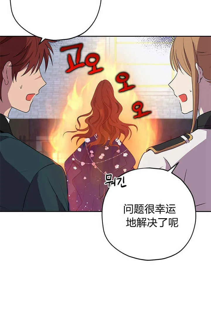 第25话 第4页