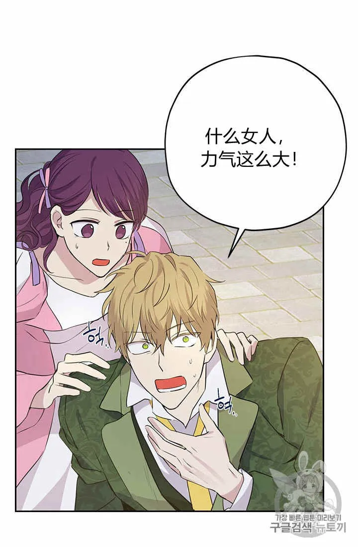 第25话 第6页