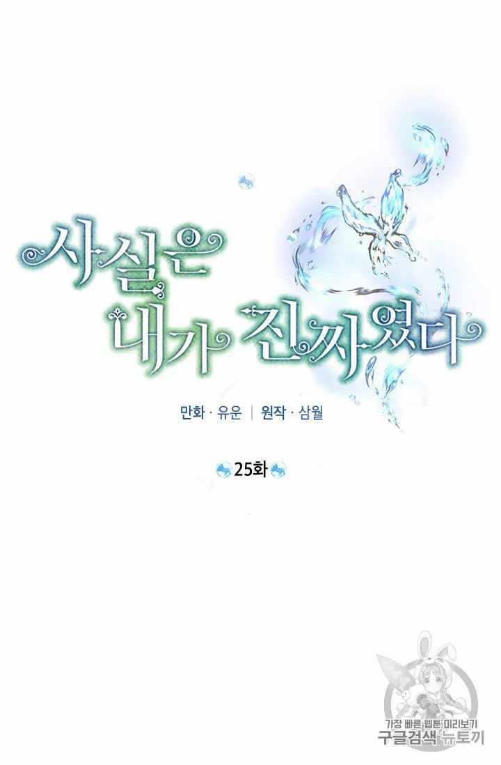 第25话 第14页