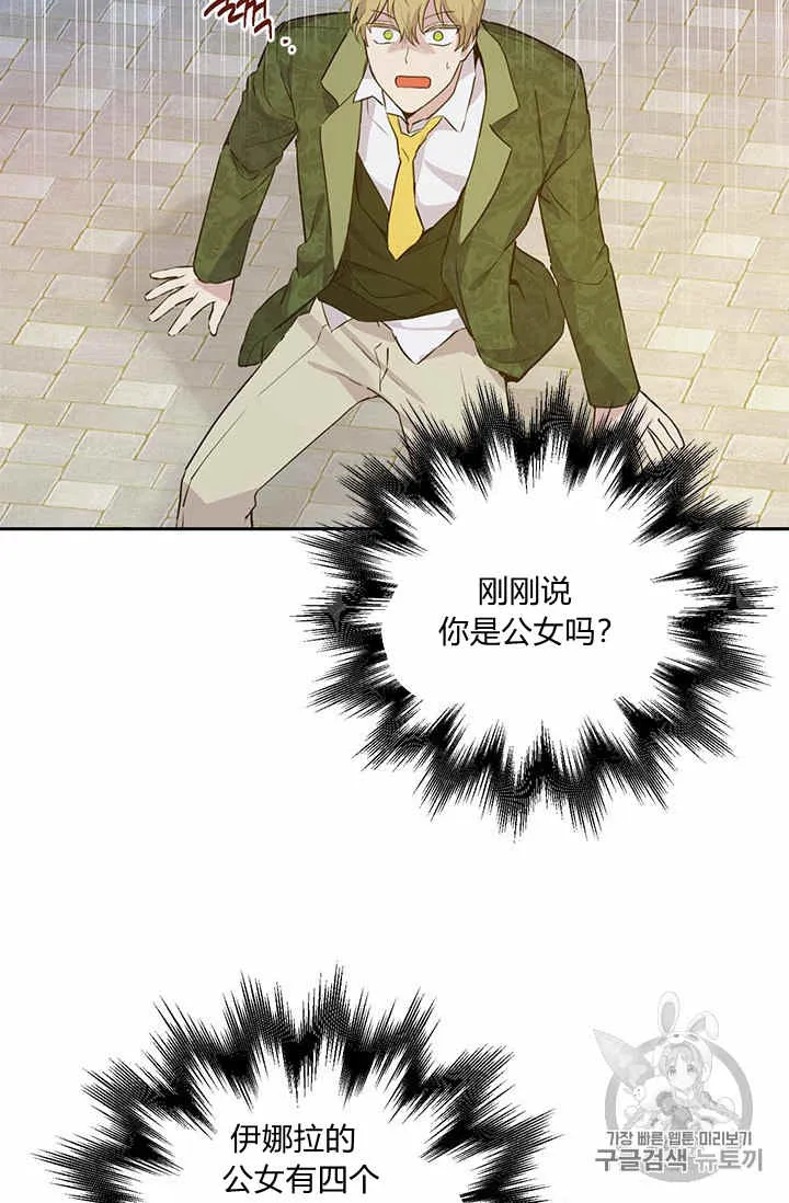 第25话 第16页