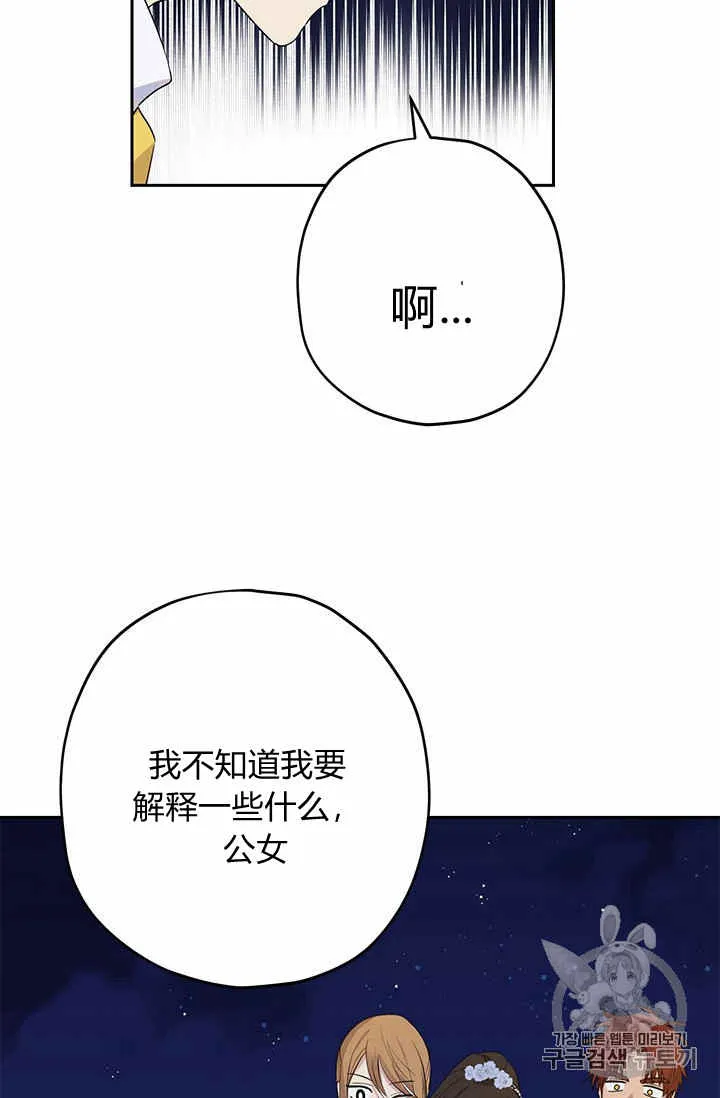 第25话 第21页