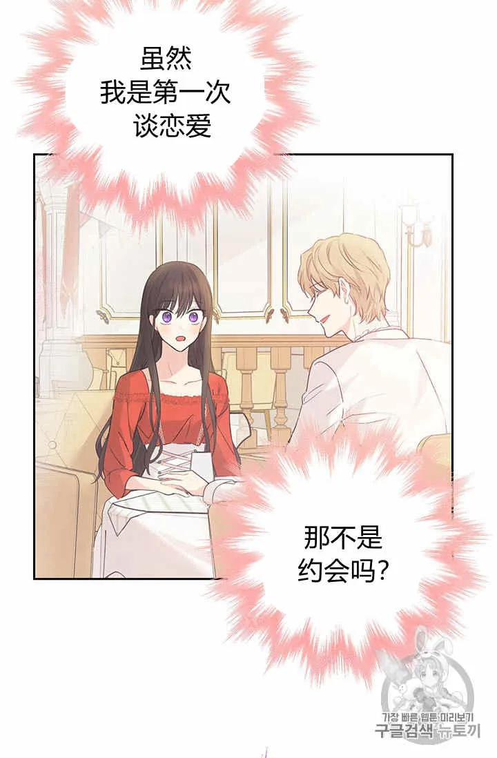 第25话 第30页
