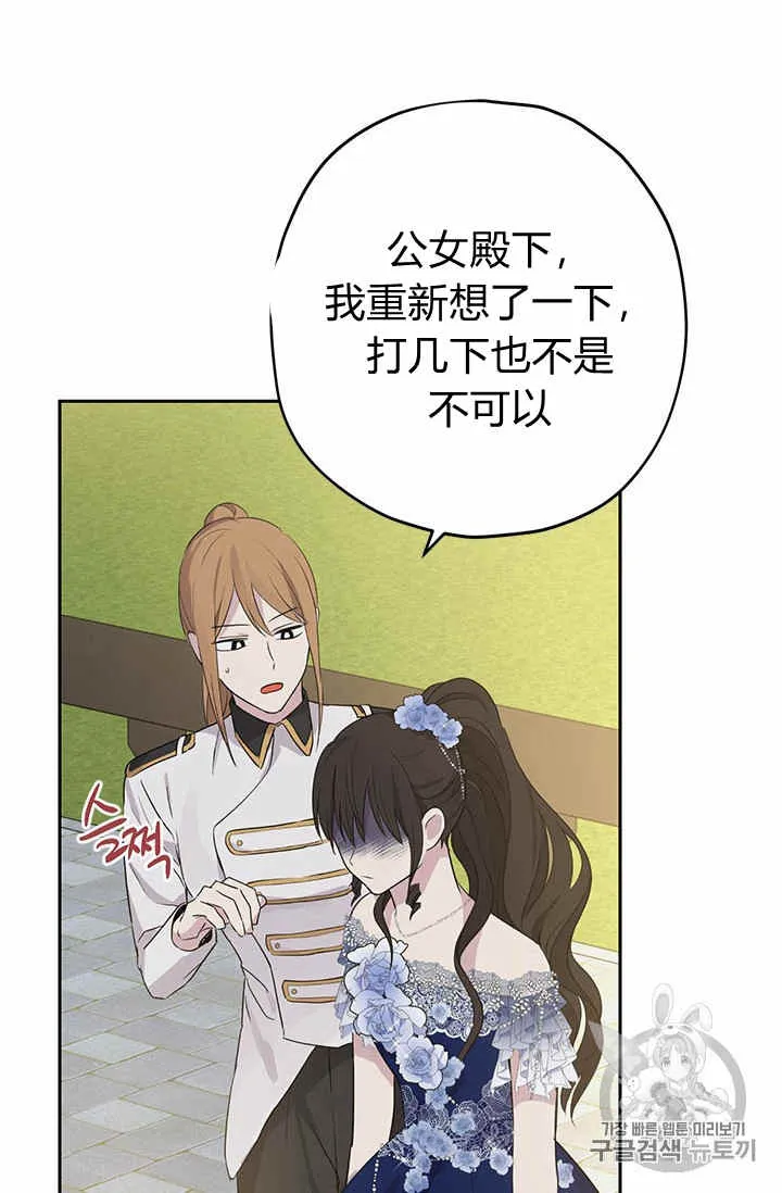 第25话 第33页