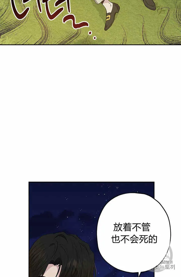 第25话 第42页