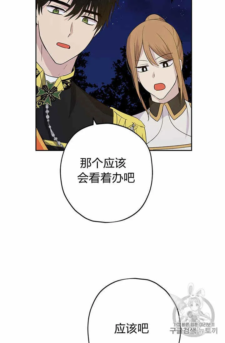 第25话 第43页