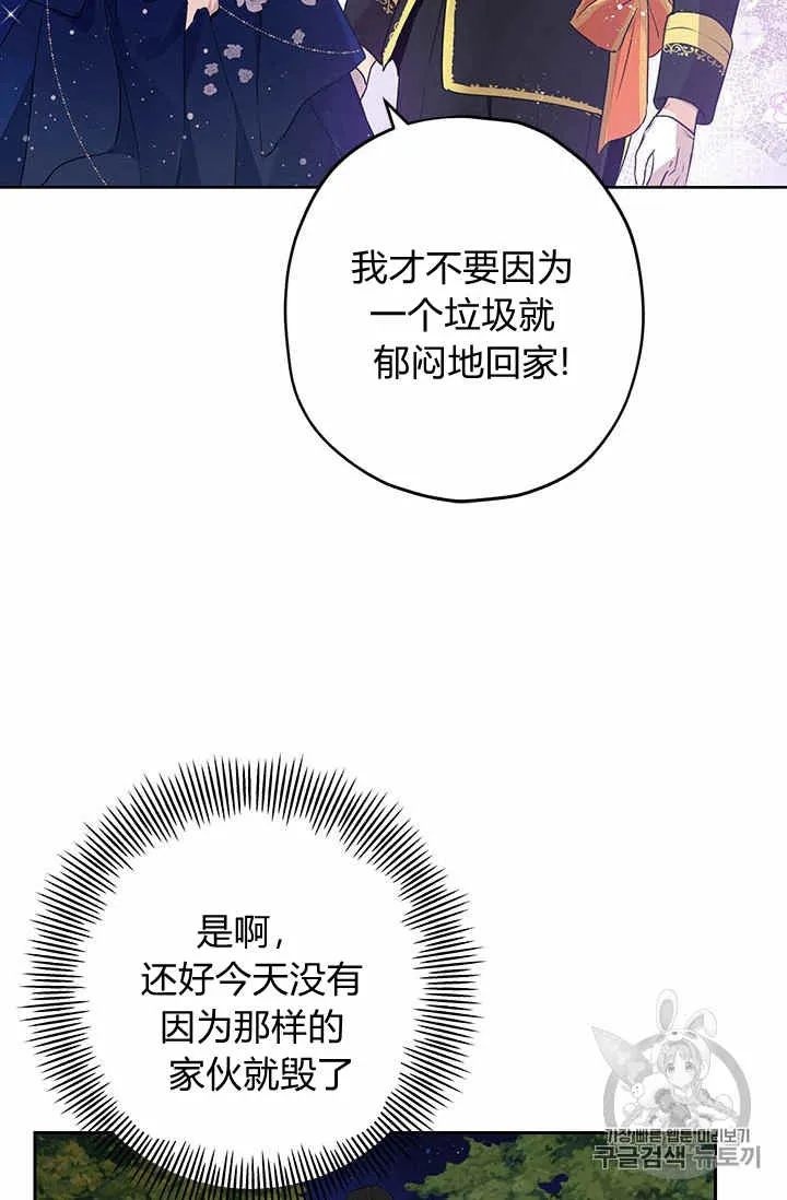 第25话 第52页