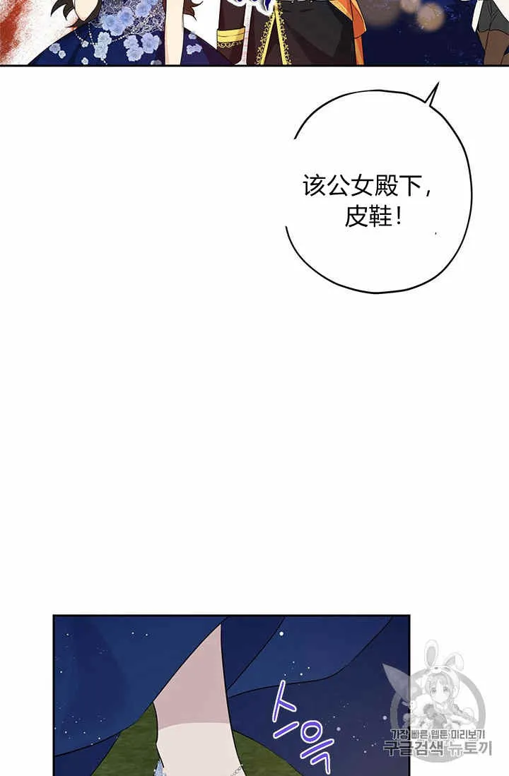 第25话 第57页