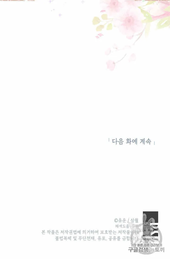 第25话 第69页
