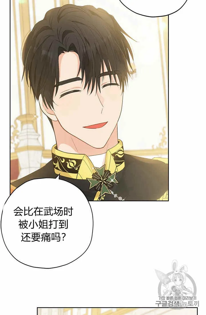 第26话 第3页