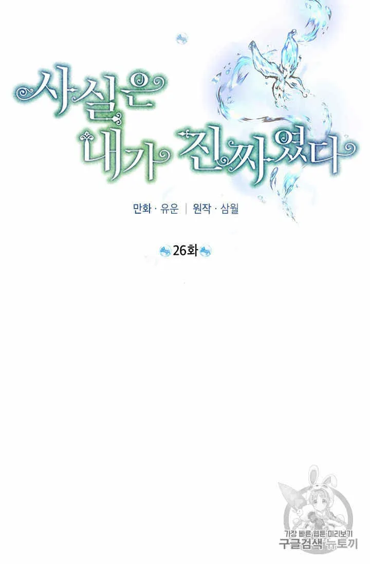 第26话 第20页
