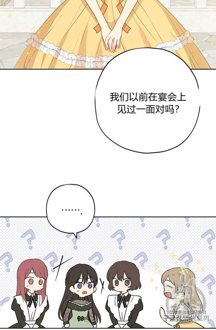 第26话 第28页