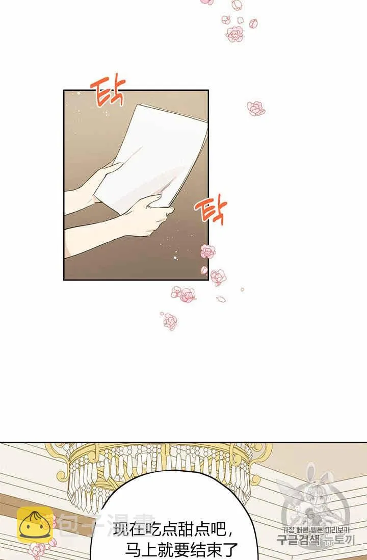 第26话 第32页